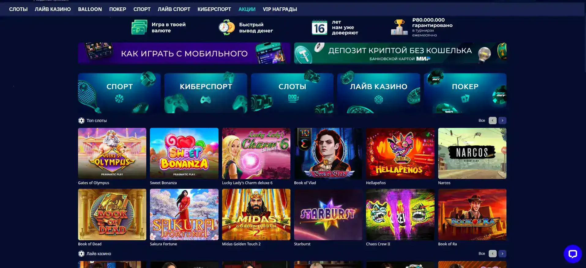 Vulkan Russia casino — игровые автоматы